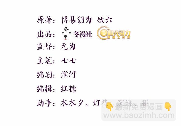 第16话 怡妃暴毙&middot;陷害端妃(1/2)-第17话