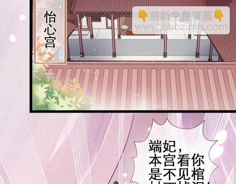 第16话 怡妃暴毙&middot;陷害端妃(1/2)-第17话