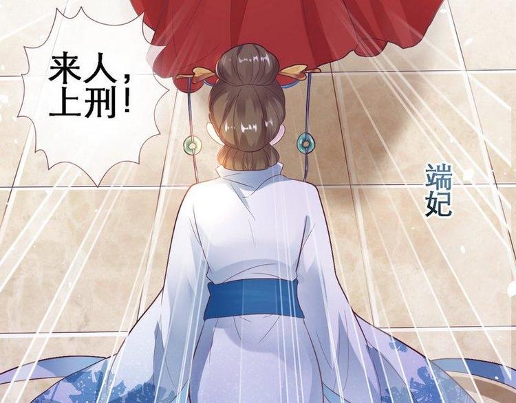 第16话 怡妃暴毙&middot;陷害端妃(1/2)-第17话