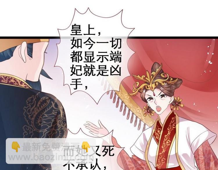 第16话 怡妃暴毙&middot;陷害端妃(1/2)-第17话