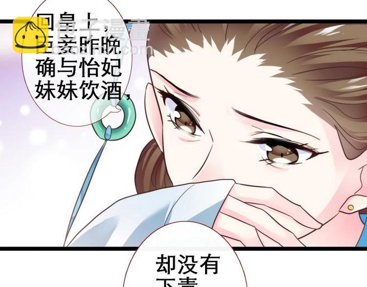 第16话 怡妃暴毙&middot;陷害端妃(1/2)-第17话