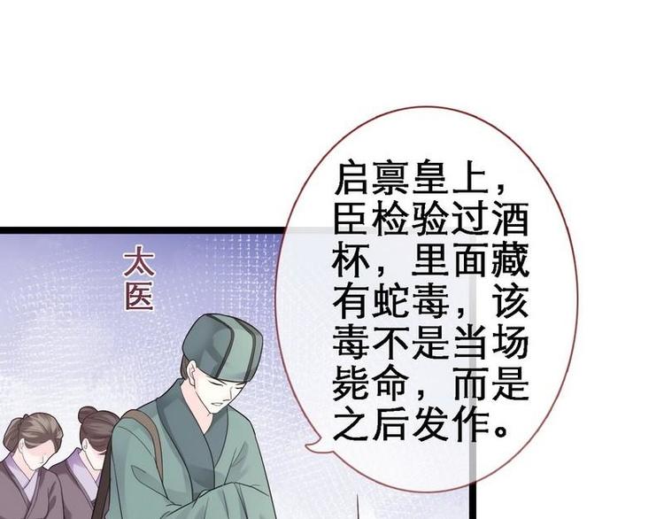 第16话 怡妃暴毙&middot;陷害端妃(1/2)-第17话