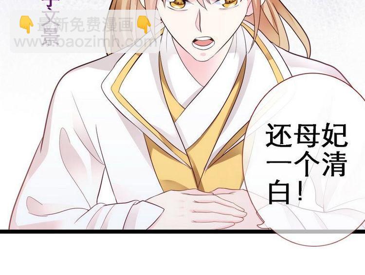 第16话 怡妃暴毙&middot;陷害端妃(1/2)-第17话