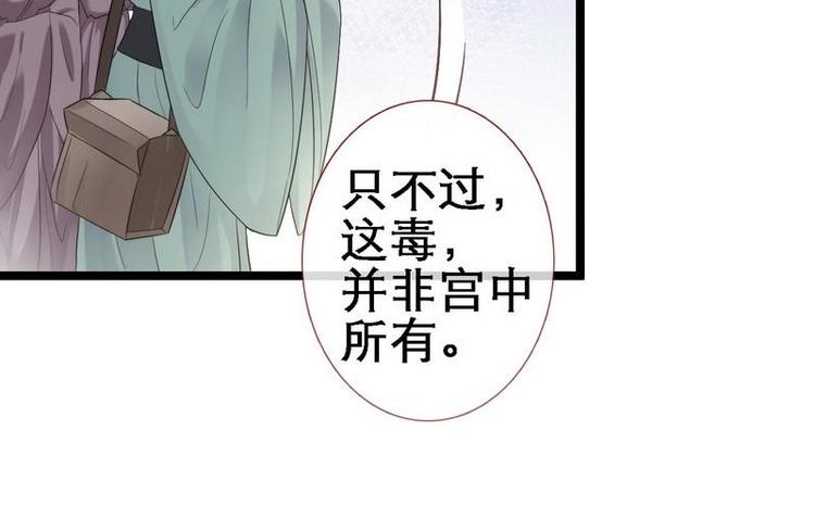 第16话 怡妃暴毙&middot;陷害端妃(1/2)-第17话