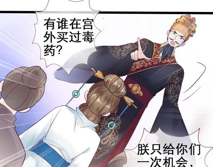 第16话 怡妃暴毙&middot;陷害端妃(1/2)-第17话