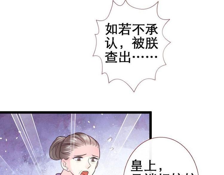 第16话 怡妃暴毙&middot;陷害端妃(1/2)-第17话