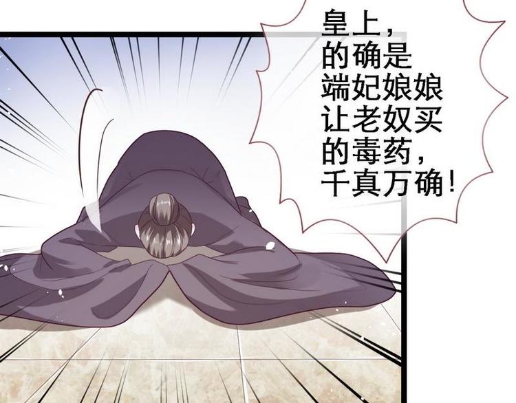 第16话 怡妃暴毙&middot;陷害端妃(1/2)-第17话