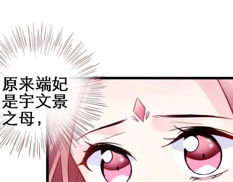 第16话 怡妃暴毙&middot;陷害端妃(1/2)-第17话