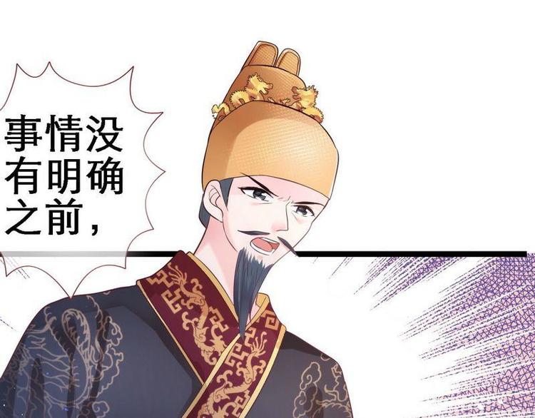 第16话 怡妃暴毙&middot;陷害端妃(1/2)-第17话