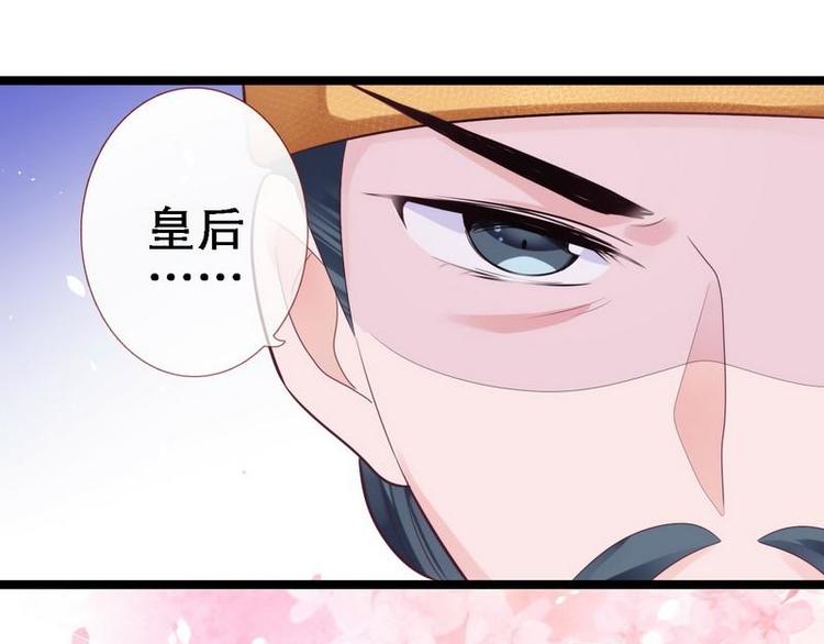 第18话 端妃解难&middot;杀意涌现(1/2)-第19话