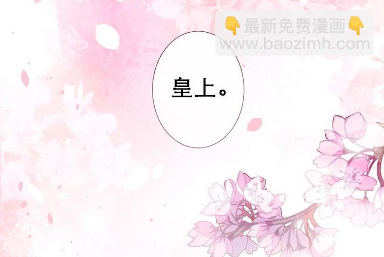 第18话 端妃解难&middot;杀意涌现(1/2)-第19话