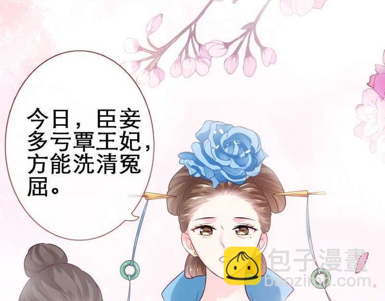 第18话 端妃解难&middot;杀意涌现(1/2)-第19话