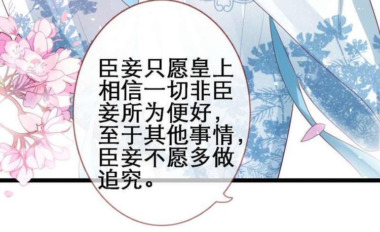 第18话 端妃解难&middot;杀意涌现(1/2)-第19话