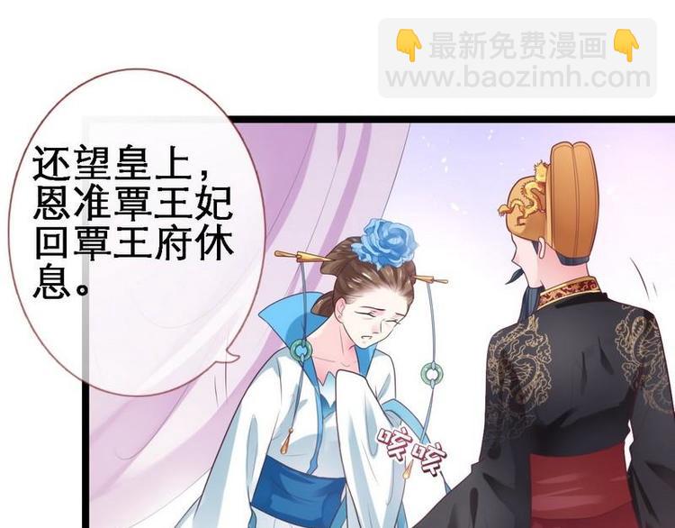 第18话 端妃解难&middot;杀意涌现(1/2)-第19话