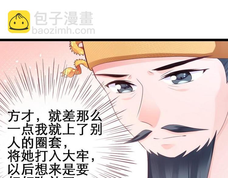 第18话 端妃解难&middot;杀意涌现(1/2)-第19话