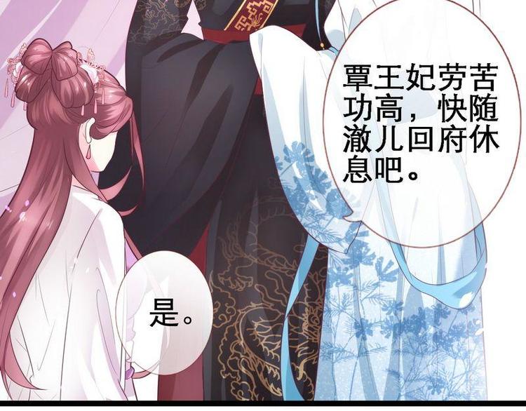 第18话 端妃解难&middot;杀意涌现(1/2)-第19话