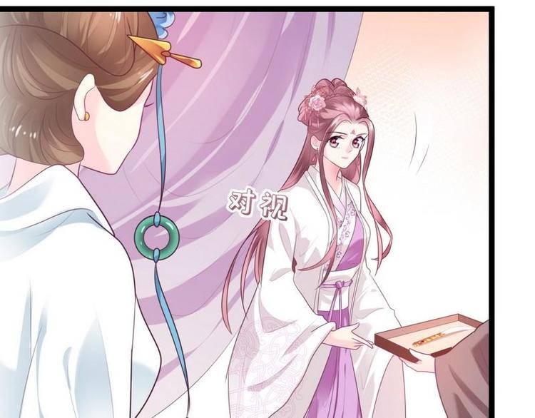 第18话 端妃解难&middot;杀意涌现(1/2)-第19话