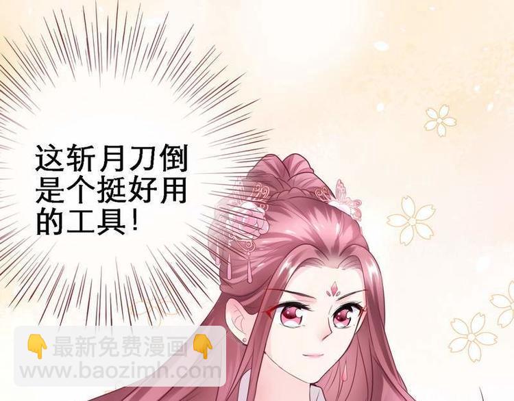 第18话 端妃解难&middot;杀意涌现(1/2)-第19话