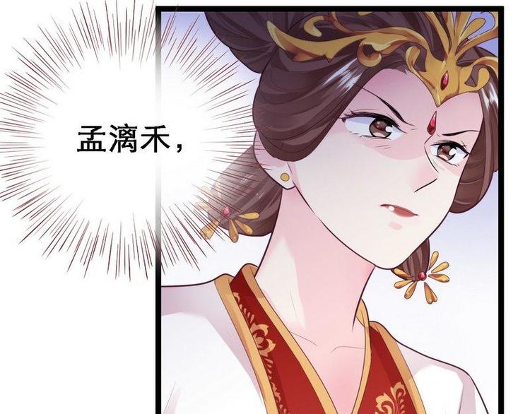 第18话 端妃解难&middot;杀意涌现(1/2)-第19话