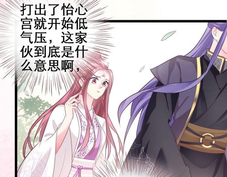 第18话 端妃解难&middot;杀意涌现(1/2)-第19话