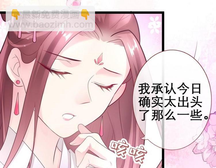 第18话 端妃解难&middot;杀意涌现(1/2)-第19话