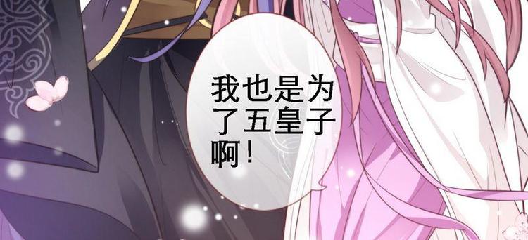 第18话 端妃解难&middot;杀意涌现(1/2)-第19话