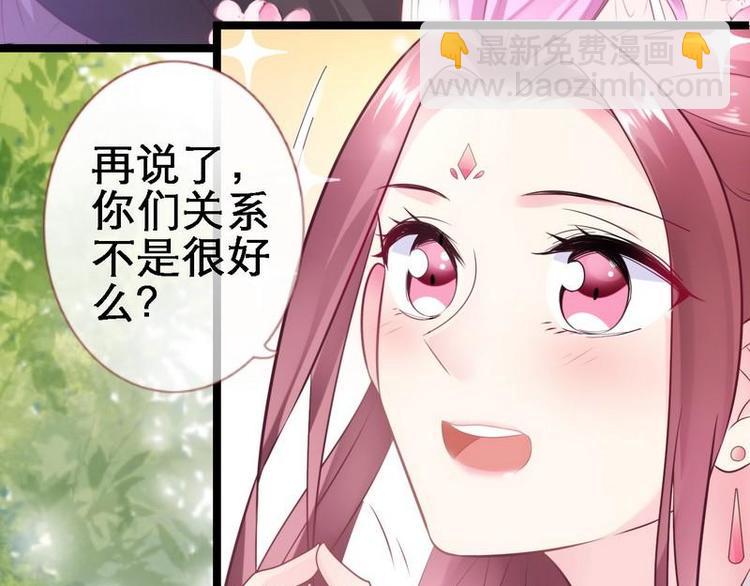 第18话 端妃解难&middot;杀意涌现(1/2)-第19话