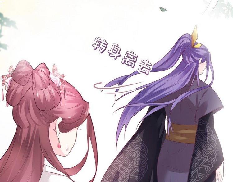 第18话 端妃解难&middot;杀意涌现(1/2)-第19话