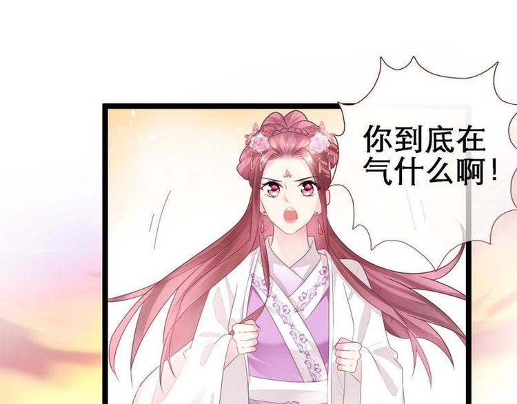 第18话 端妃解难&middot;杀意涌现(1/2)-第19话