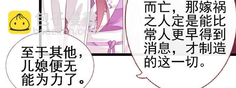 第18话 端妃解难&middot;杀意涌现(1/2)-第19话