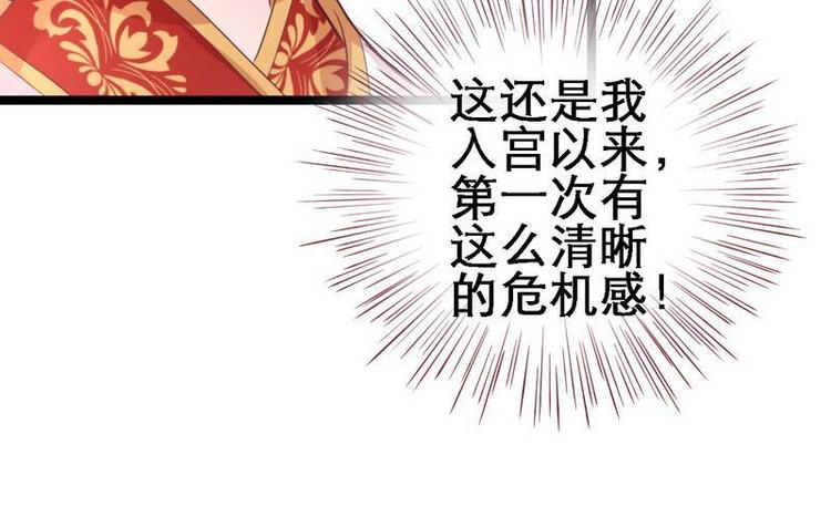 第18话 端妃解难&middot;杀意涌现(1/2)-第19话