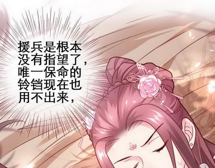 第20话 在劫难逃&middot;施美人计(1/2)-第21话