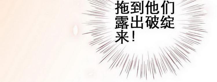 第20话 在劫难逃&middot;施美人计(1/2)-第21话