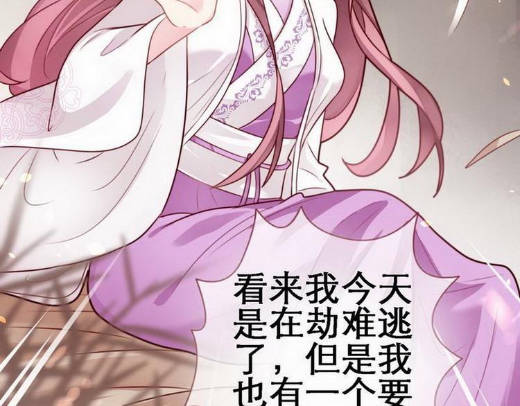 第20话 在劫难逃&middot;施美人计(1/2)-第21话