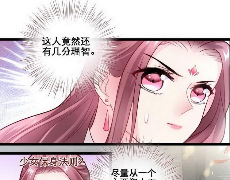 第20话 在劫难逃&middot;施美人计(1/2)-第21话