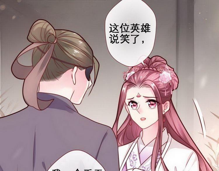 第20话 在劫难逃&middot;施美人计(1/2)-第21话