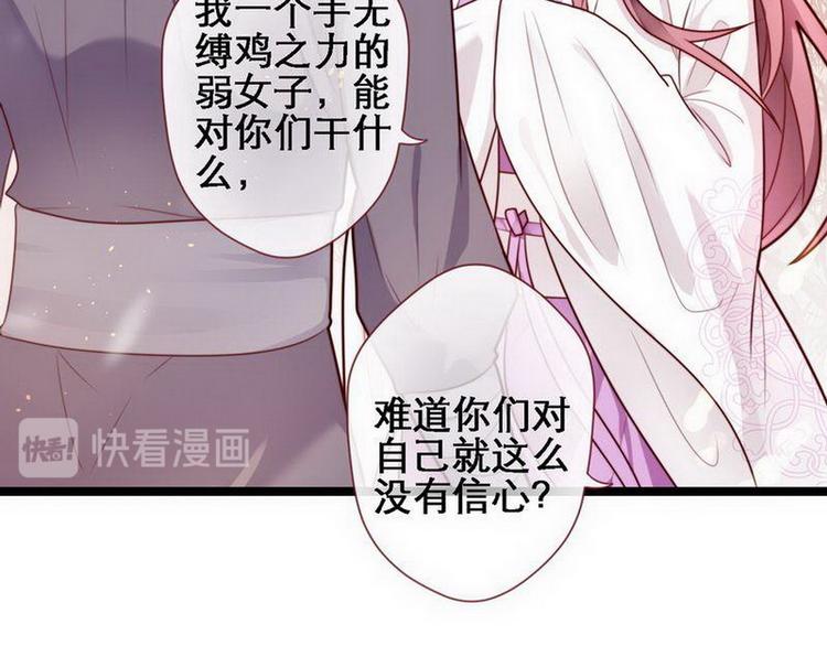 第20话 在劫难逃&middot;施美人计(1/2)-第21话