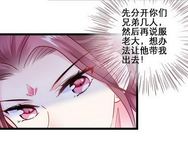 第20话 在劫难逃&middot;施美人计(1/2)-第21话