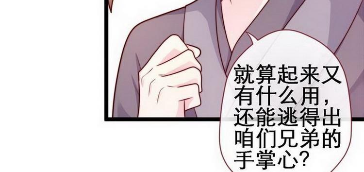 第20话 在劫难逃&middot;施美人计(1/2)-第21话