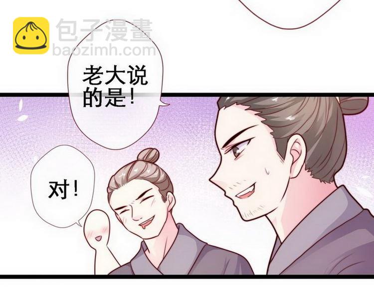 第20话 在劫难逃&middot;施美人计(1/2)-第21话