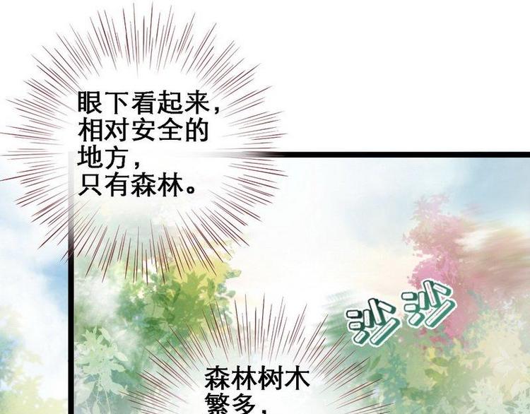 第22话 逃跑被抓&middot;冷血怪物(1/2)-第23话