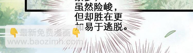 第22话 逃跑被抓&middot;冷血怪物(1/2)-第23话