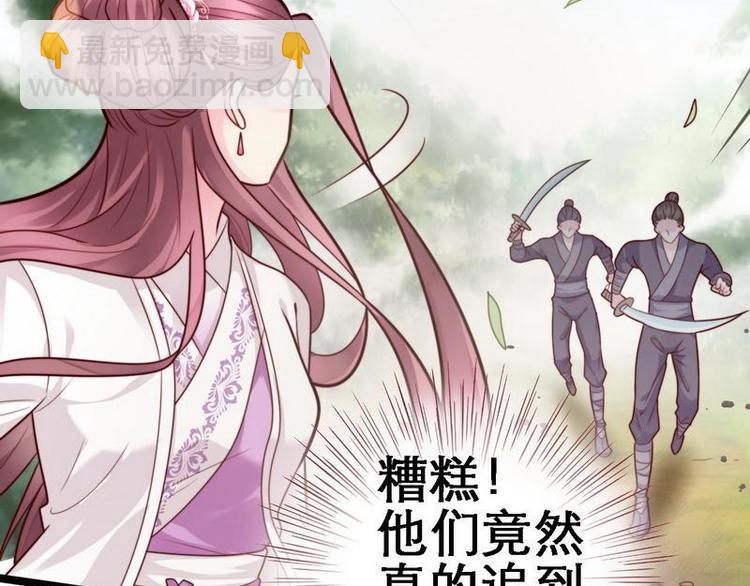 第22话 逃跑被抓&middot;冷血怪物(1/2)-第23话