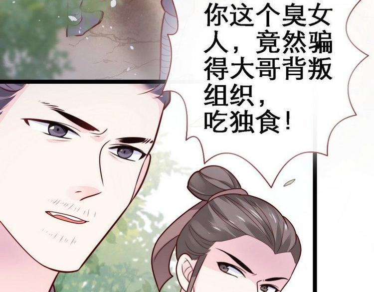 第22话 逃跑被抓&middot;冷血怪物(1/2)-第23话