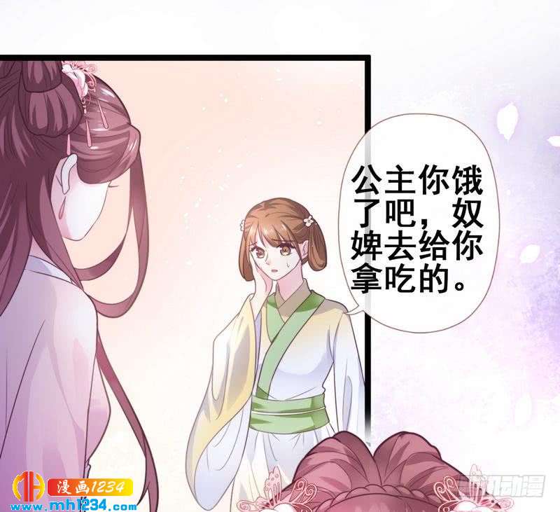 第24话 奇葩表妹&middot;偷盗嫁妆-第25话