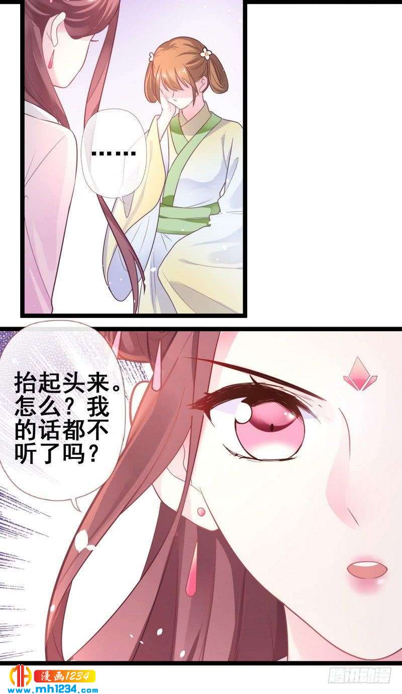 第24话 奇葩表妹&middot;偷盗嫁妆-第25话