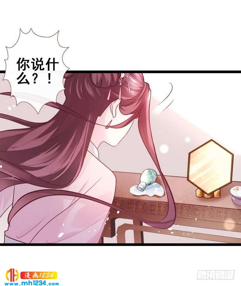 第24话 奇葩表妹&middot;偷盗嫁妆-第25话