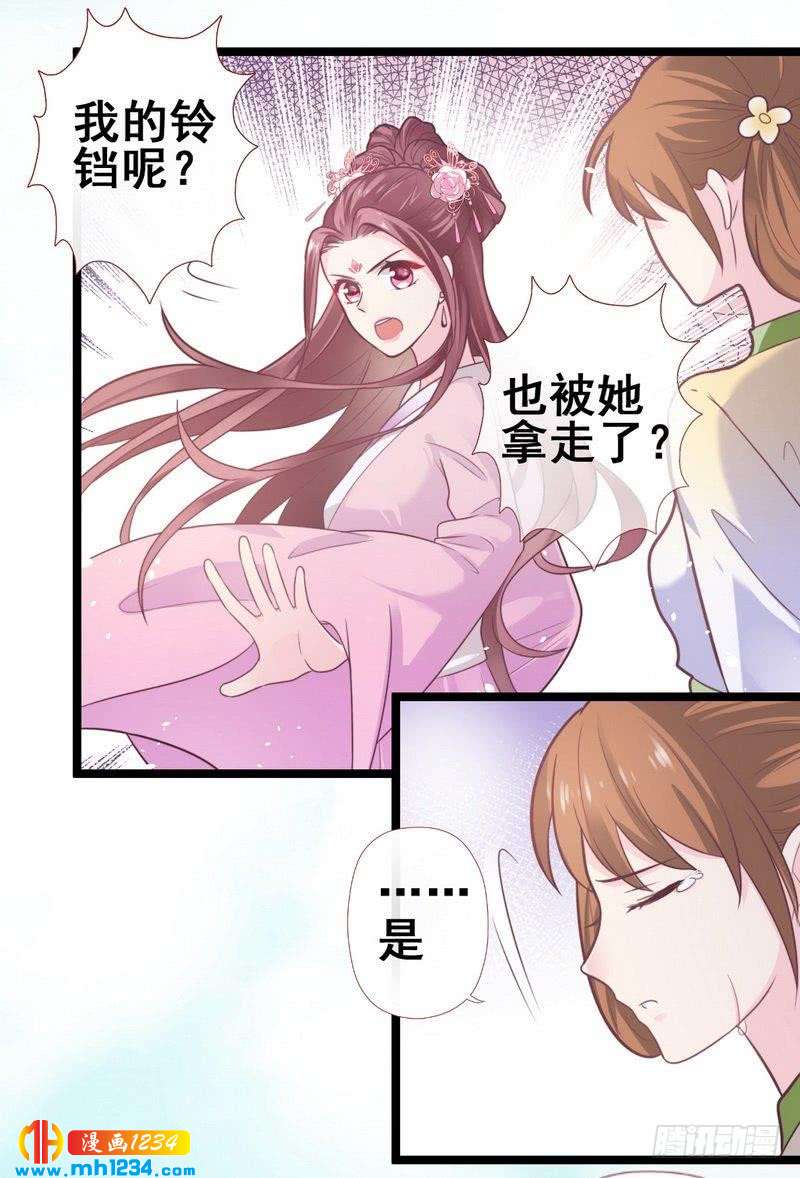 第24话 奇葩表妹&middot;偷盗嫁妆-第25话