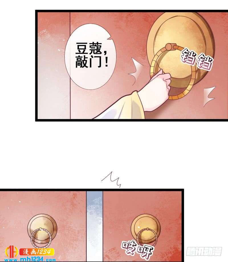 第24话 奇葩表妹&middot;偷盗嫁妆-第25话