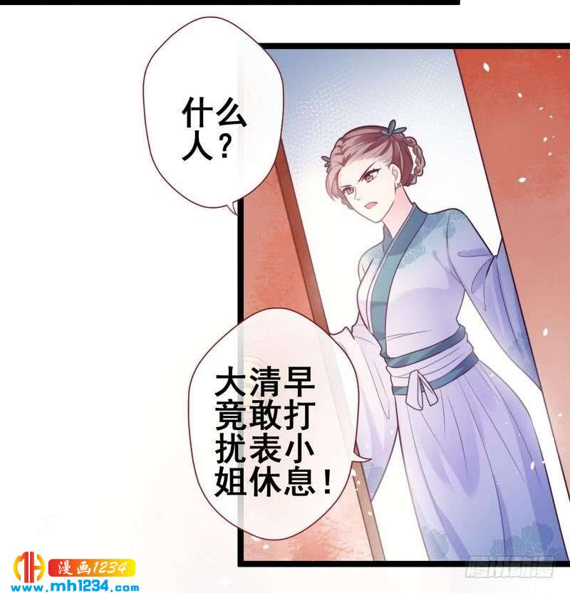 第24话 奇葩表妹&middot;偷盗嫁妆-第25话